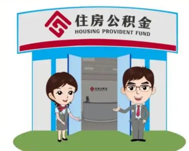 沈阳住房公积金账户封存了怎么提取（公积金账户封存怎么取钱）
